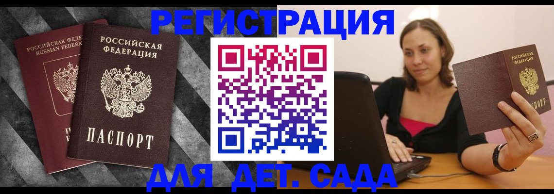 прописка для кредита в Мичуринске