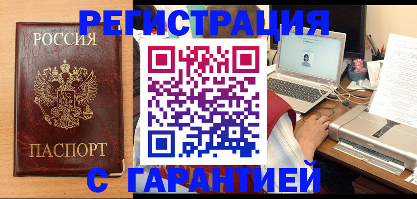 временная регистрация надежно в Мичуринске