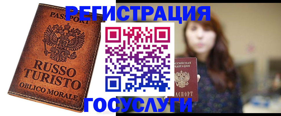 прописка в квартире в Мичуринске