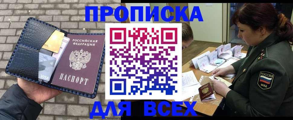 временная регистрация недорого в Мичуринске