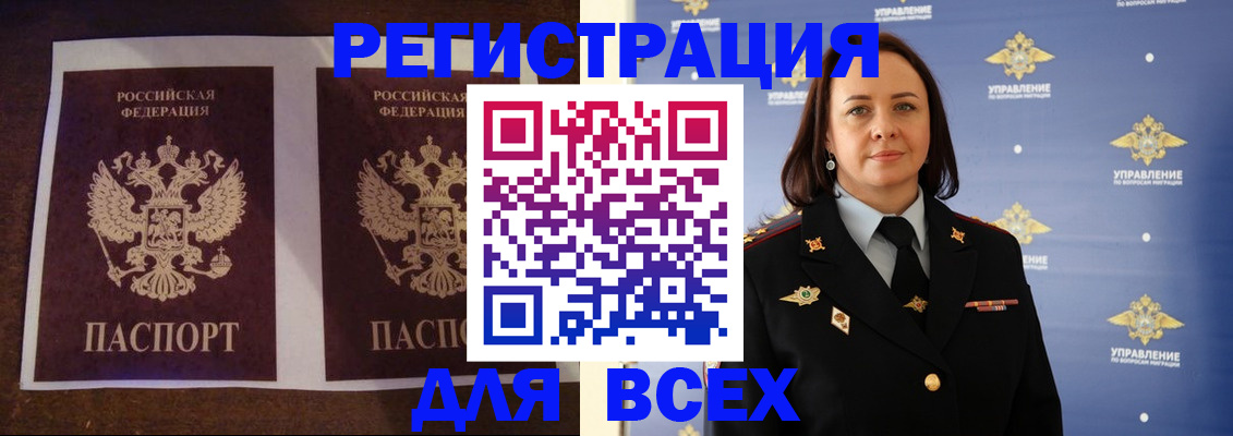 временная регистрация в Мичуринске