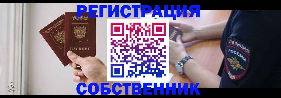 прописка регистрация в Мичуринске